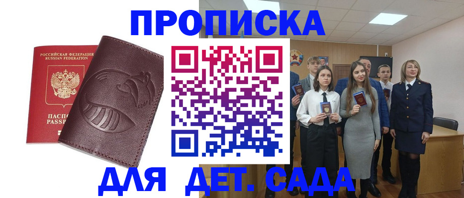 прописка от собственника в Кеми